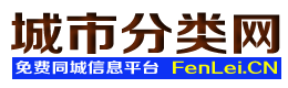 伊吾城市分类网